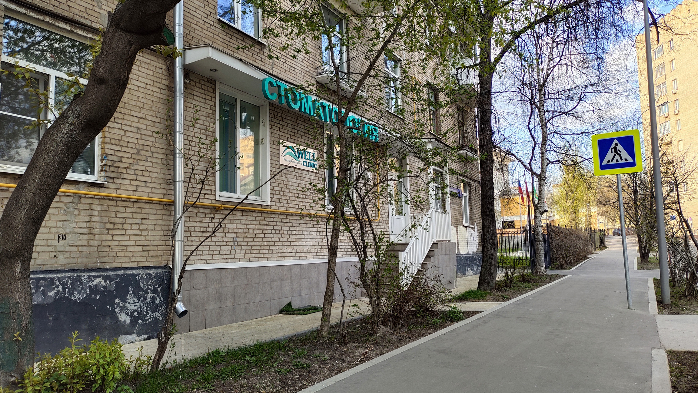 Стоматологическая клиника Well Clinic на Новослободской